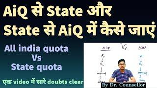 All india quota Vs State quota Counselling, how can we do both Counselling simultaneously ||pawan kr