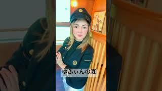 Yufuin no Mori JR Kyushu