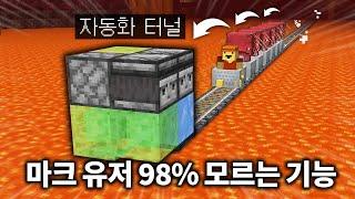 당신이 모르는 6가지 숨겨진 기능 (마인크래프트)