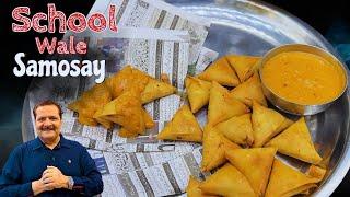 SCHOOL WALAY SAMOSAY I Karachi Famous Street Style Mini Samosa Recipe | Aloo Samosa Chutni Recipe