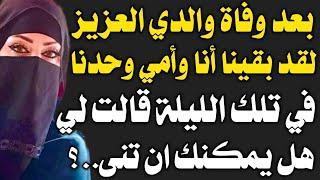 قصة حقيقية:أنا وأمي حتى الصباح.......