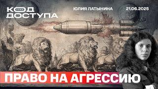 Изменит ли удар Израиля по Ирану правила для современных конфликтов?