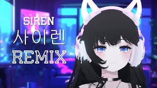한결 - 사이렌 Remix Cover