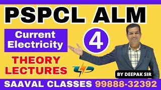 PSPCL ALM Current Electricity Day-4 By Deepak Sir SAAVAL CLASSES 99888-32392