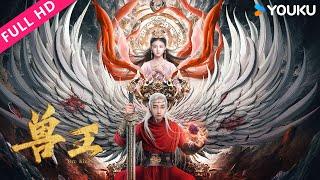 [ORC KING] An ancient beast becomes the God of Wind! | Fantasy/Costume | YOUKU MOVIE