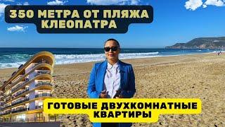 Клеопатра | 1+1 Элитные квартиры  - Идеальные для Инвестиции!#Аланья #Клеопатра #Недвижимость