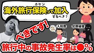 未加入の人のエグい末路！事例も紹介します！加入するかしないかはあなた次第です！