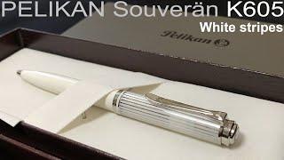 PELIKAN Souverän（ペリカンスーベレーン）K605ホワイトストライプボールペン｜美しさに魅了されました