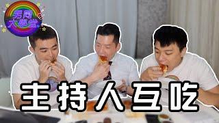 為什麼吃這些東西會爽翻？| 男同大學堂 | EP187 | 阿空&Eason