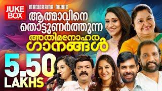 Christian Worship Songs Malayalam | Non Stop Malayalam Christian Songs | Super Hit Devotional Songs