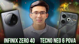 INFINIX ZERO 40 VS TECNO NEO 6 POVA ОБЗОРИ ТОЧИКИ