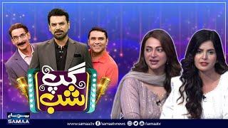 Gup Shab With Vasay Chaudhry I Hiba Ali Khan (Actress) | Shumail Rai | Iftikhar Thakur I SAMAA TV