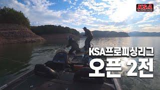 2022 잔카컵 KSA 프로피싱리그 오픈2전 경기 영상