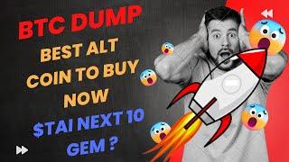 Bitcoin Dump || ENA , ADA , ETHFI coin || TAI coin price predicatrion || #GOAT coin  #gateiostartup