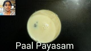 ஈசி பால் பாயசம்  | Payasam -2| பால் பாயசம் | Paal payasam