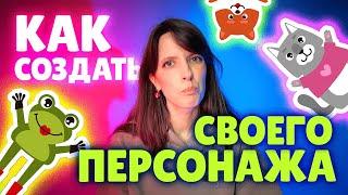 Секреты создания персонажей: как рождаются герои мультфильмов