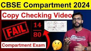 Watch This Video Before Compartment Exam - CBSE Copy Checking Live Video | How To Pass Compartment?