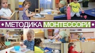 Методика Монтессори: учусь тому, что нужно мне