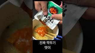 깍두기에 라면 넣어먹기