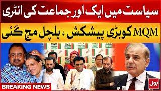 Another Party Entry Into Politics | Big Offer To MQM Pakistan | ECP Reserved Seats | Breaking News