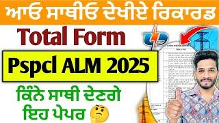 Pspcl Alm Total Vacancy Apply 2025 | Pspcl Alm Requirment Apply Update | Pspcl Apprenticeship Apply