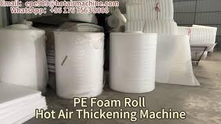 EPE Foam Roll To Roll Laminating | PE XPE Foam Hot Air Thickening Machine | Foam Roll to Roll