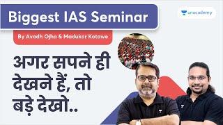 Biggest IAS Seminar in Lucknow with Avadh Ojha Sir and Madhukar Kotawe Sir | UPSC Seminar