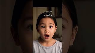 سامحه النبي ﷺ رغم ذنبه… فهل نسامح؟  | قصة قصيرة من السيرة النبوية