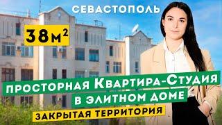 Квартира Студия в Севастополе. Охраняемая территория. Обзоры квартир в Крыму.