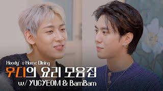 Hoody's Home Dining EP. 8 | YUGYEOM & BamBam (ENG/THA)