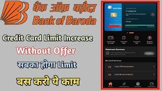 Bank Of Baroda Credit Card Limit Increase Without Offer | Credit Card limit Increase Kaise Kare