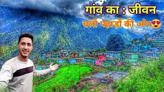 गांव का जीवन || Villager's Life in Uttarakhand || Pahadi lifestyle in Uttarakhand || lifestyle vlog