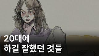 일찍이 좋은 인연을 만나는 방법