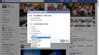 Facebook臉書：教學012－如何檢舉不當的臉書社團