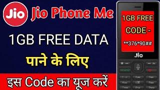 Jio Phone Me 1GB Free Internet || Jio Phone Free Data Code 2020 || Jio Phone Me Free Recharge