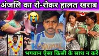 Dancer Sanatan Anjali's condition: Anjali's condition worsens due to constant crying. #dancersanatan