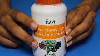 Patanjali Divya Gashar Churna Benefits Hindi दिव्य गैसहर चूर्ण के फायदे