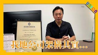 Union Design 聯盈設計的公司理念,團隊及優勢--公屋裝修｜居屋裝修｜私樓裝修｜全屋裝修｜著名品牌｜傢俬訂造｜專業設計師｜驗樓師｜裝修師傅團隊｜過百裝修案例｜多個獎項認證｜裝修工程｜業主表揚