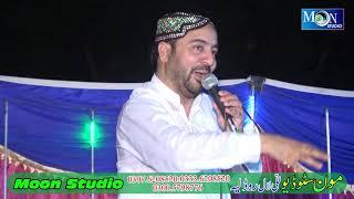 Ali Warga Zamanay Te Koi Peer Wakha Menu - Ahmad Ali Hakim - Latest Naat - Moon Studio Islamic