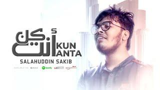 Kun Anta | كن أنت | The Beautiful Nasheed | Salahuddin Sakib | Sawtul Quran Media