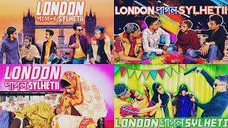 London Pagol Sylheti | লন্ডন পাগল সিলেটি | The Zb Vines