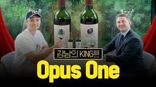 강남의 킹 오퍼스 원 두둥등장!! l ep.27