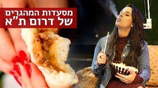 נועה אוכלת | מסעדות מהגרים בדרום תל אביב