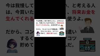 サラリーマン成功者の秘密②-3使ったお金が戻ってくる仕組作り　#資産形成　#投資　#節税　#増税メガネに負けないマネーデザイン