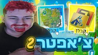 לייב פורטנייט ! טורניר סולו מטריף חושים ?!?! רק קוד SoMiN בשופ !