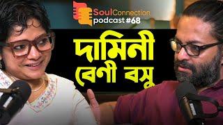 Unlocking the Soul of an Artist: Daminee Benny Basu | Soul Connection Podcast EP #68