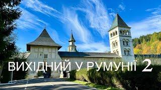 Перлини Буковини: монастир в Путні, Арборе, соляні  копальні в Качіці  та ще багато цікового!