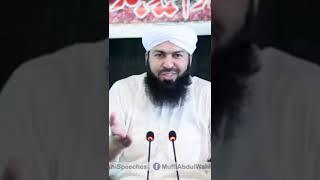 mufti abdul wahid qureshi sawal jawab