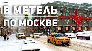 Walking in a snowstorm in Moscow [4K] / December 3, 2023 Moscow / -5°C