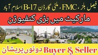 Faisal Hills| FMC | Multi Garden B-17 Islamabad| Market latest updates| Bank interest| Buyer|Seller